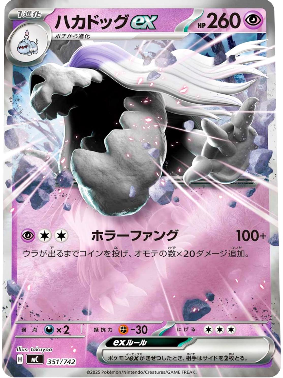 Houndstone ex